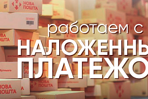 Возобновление Наложенного платежа