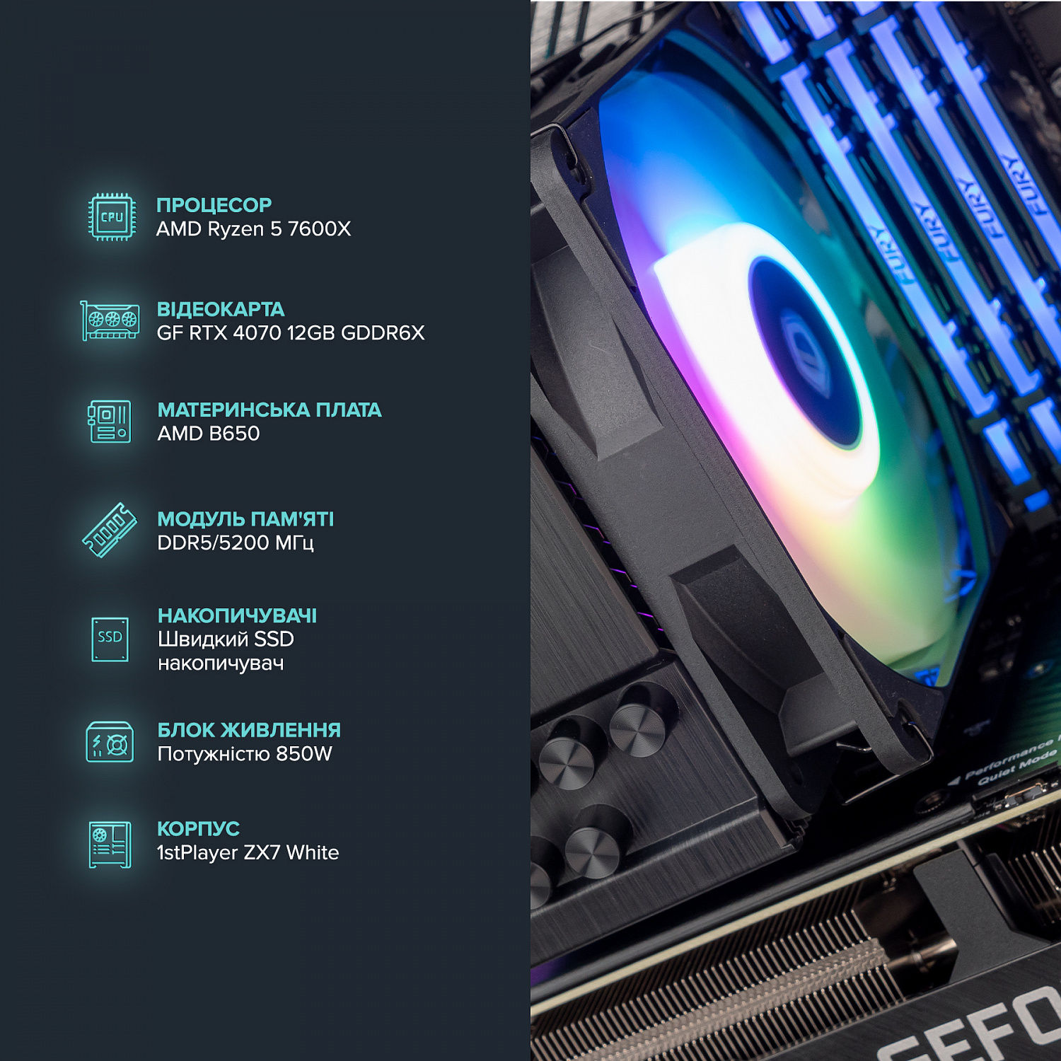 Персональний комп`ютер ASGARD (A76X.32.S10.47.3287) | ARAGO