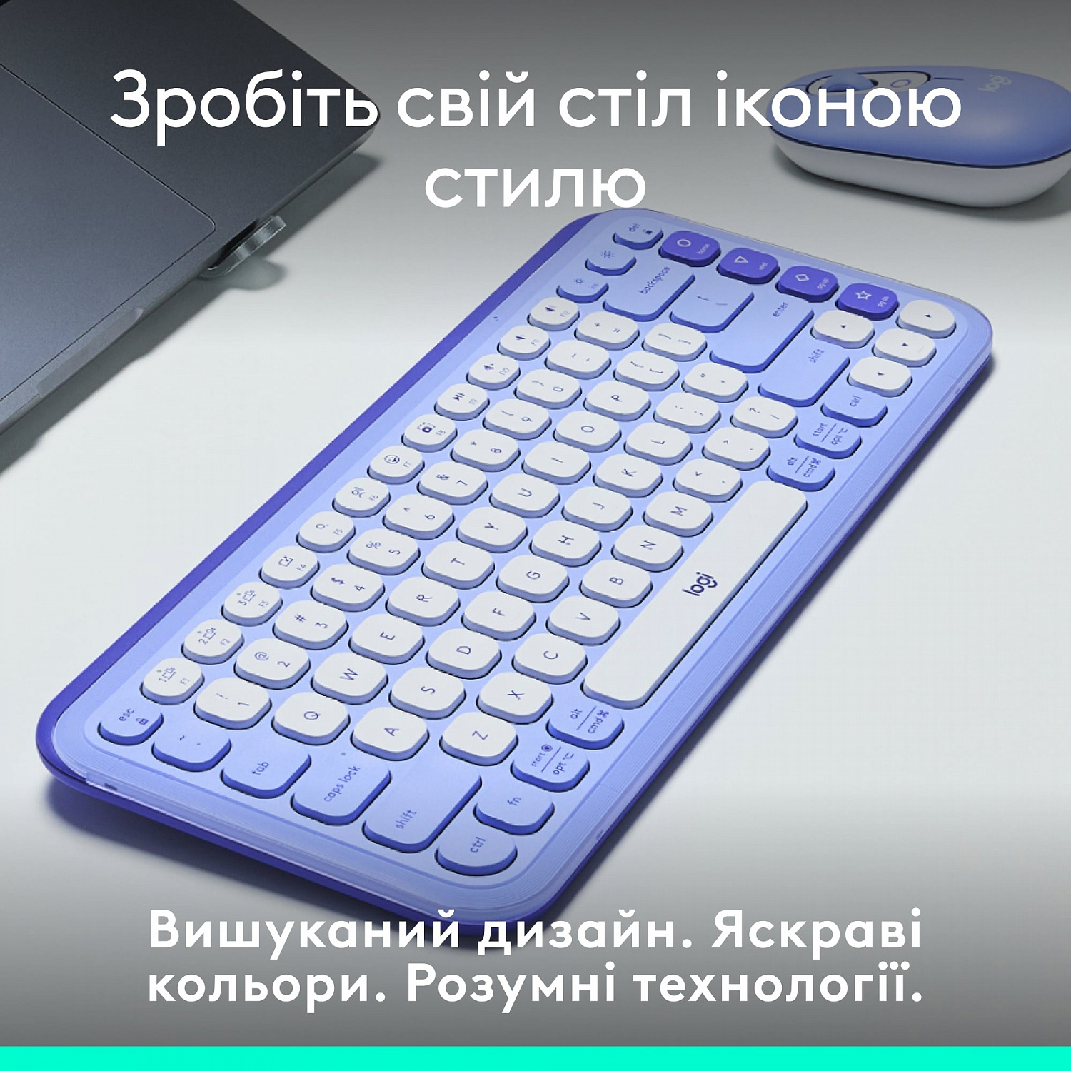 Клавiатура бездротова Logitech Pop Icon Keys Lilac (920-013074) | ARAGO