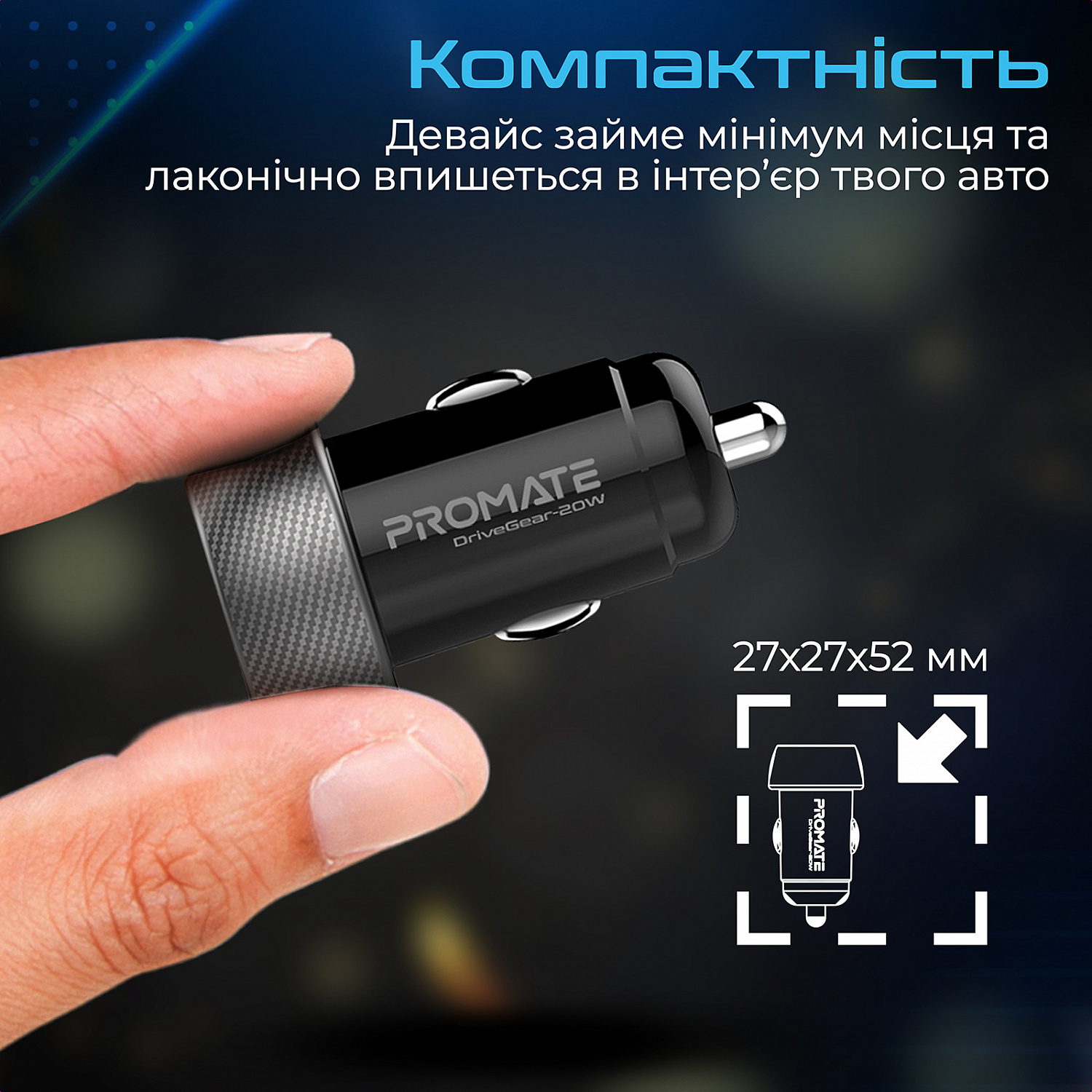 Автомобільний зарядний пристрій Promate DriveGear-20W Black | ARAGO