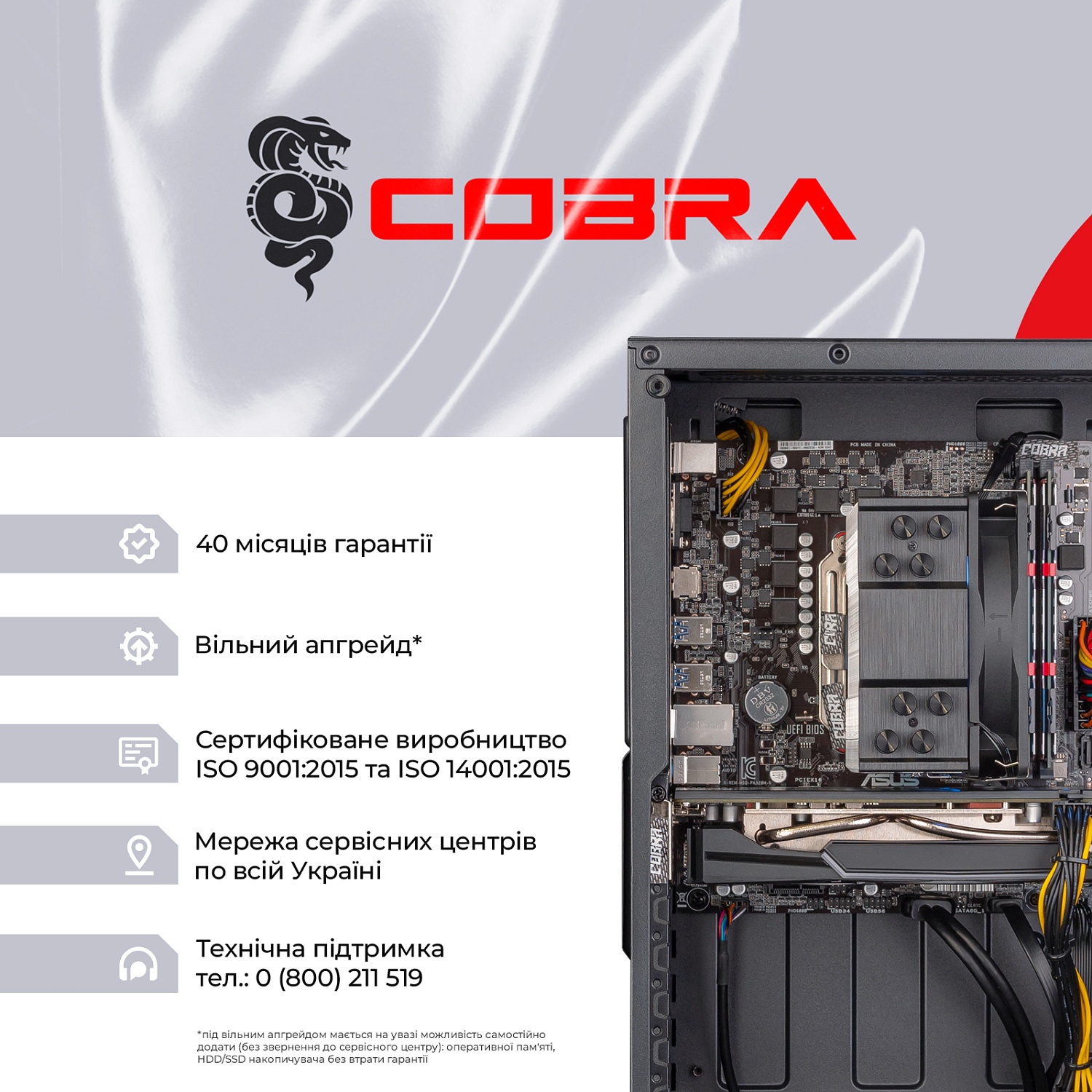 Персональний комп`ютер COBRA Advanced (A36X.16.S5.665XT.19703) | ARAGO