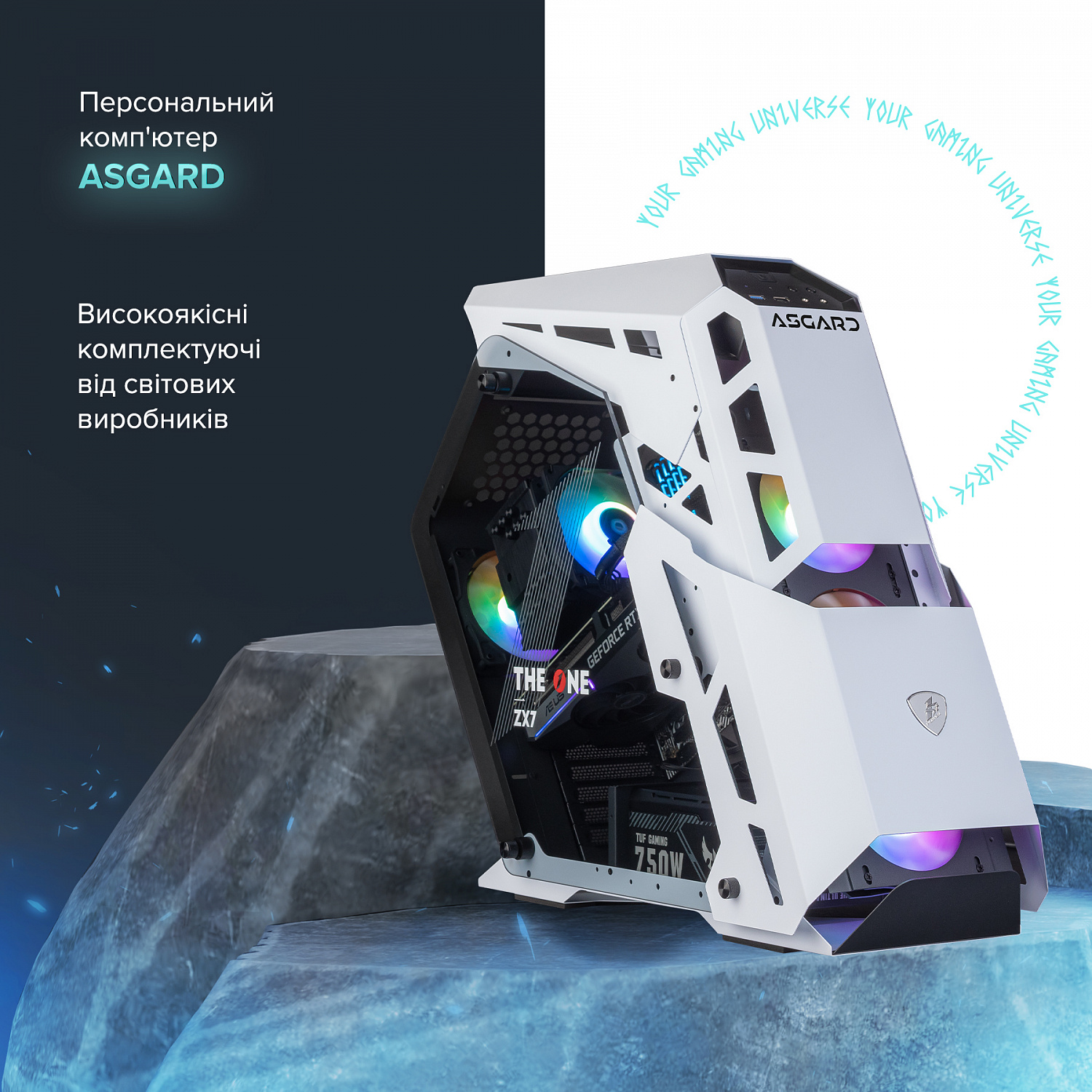 Персональний комп`ютер ASGARD (A76X.32.S10.47.3287) | ARAGO