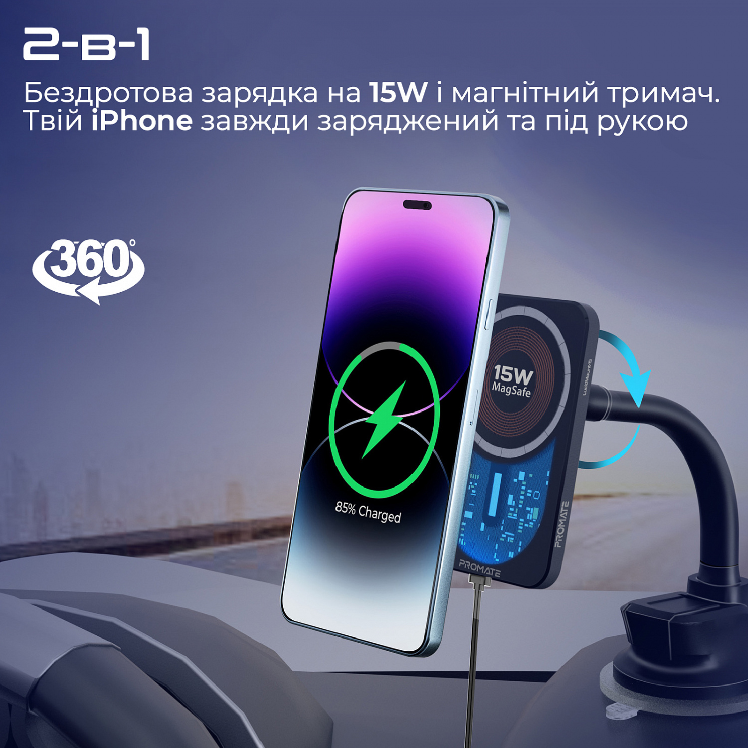 Автомобільний зарядний пристрій з тримачем Promate LucidMount-15 Black | ARAGO