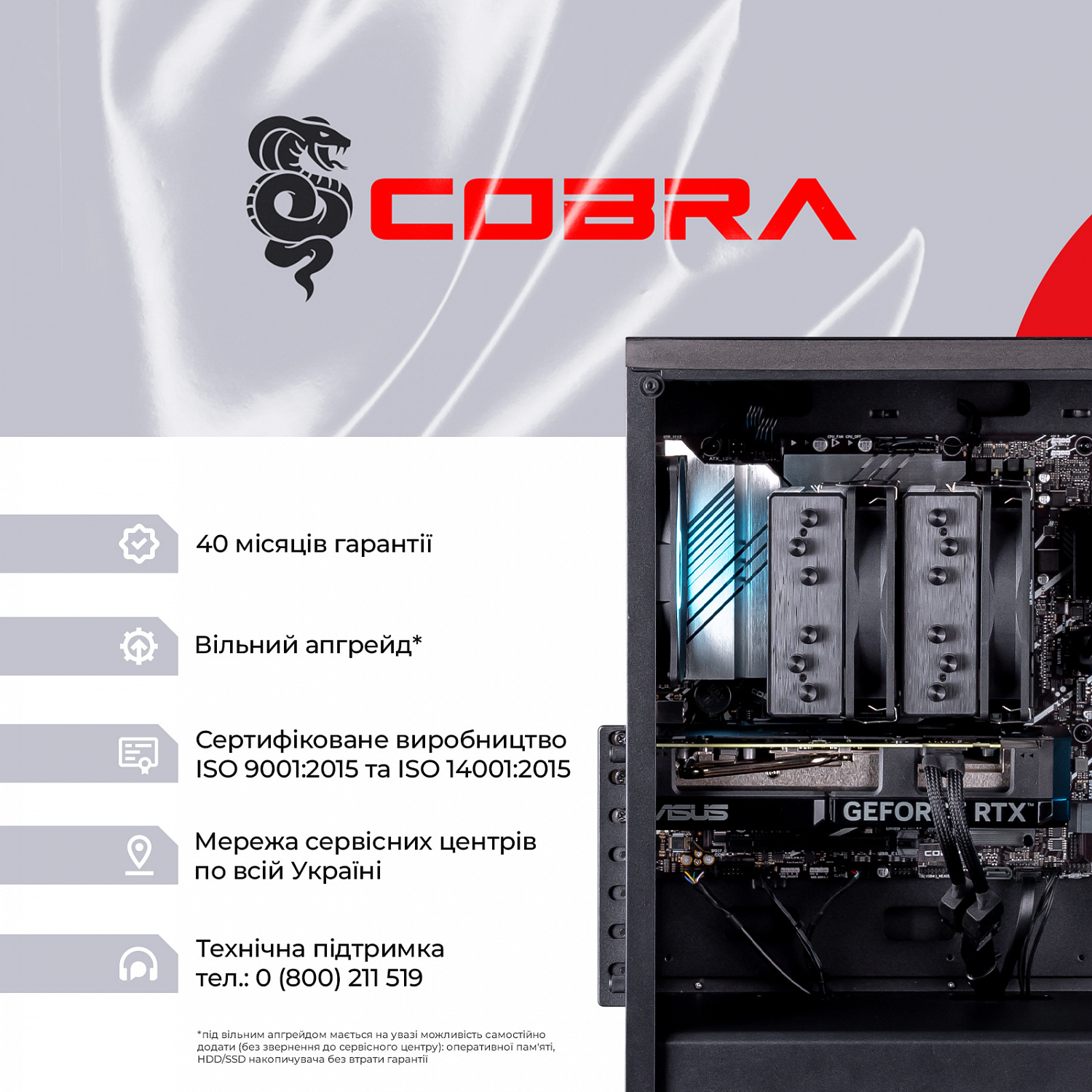 Системний блок COBRA Gaming (I147F.32.S1.47S.18762) | ARAGO