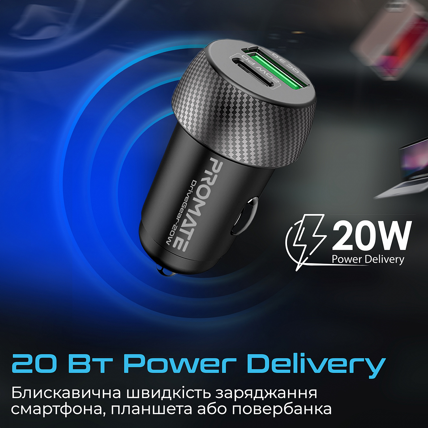 Автомобільний зарядний пристрій Promate DriveGear-20W Black | ARAGO